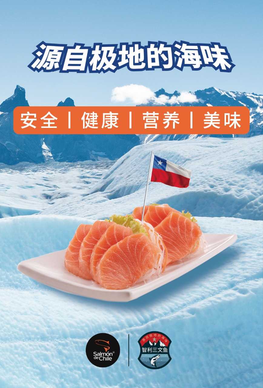 Buscan reconquistar mercado: Socios de SalmonChile activan campaña de marketing en China